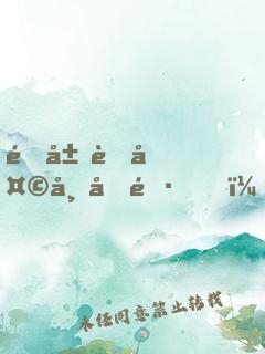 開局荒天帝兄長，我獲得滿級(jí)悟性
